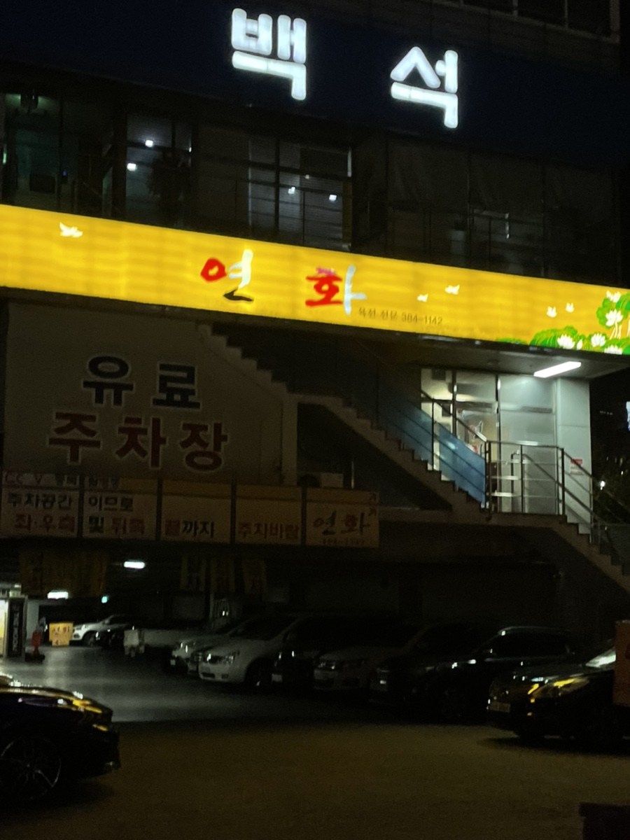 아트빌식당 이미지