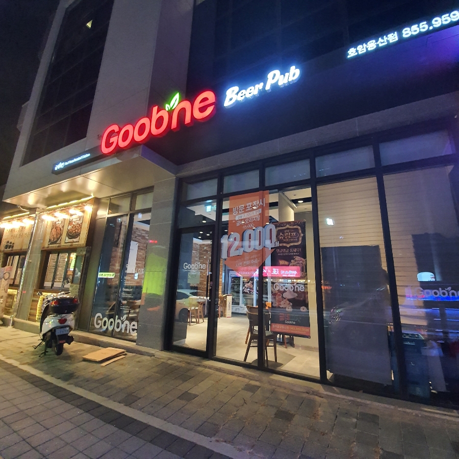 굽네치킨호암용산점 이미지