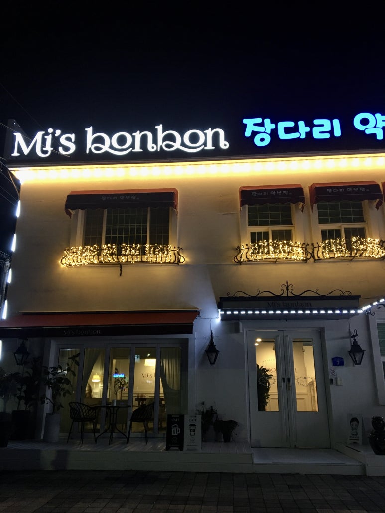 미스봉봉# 이미지