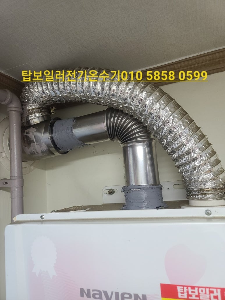 대구탑보일러총판 이미지