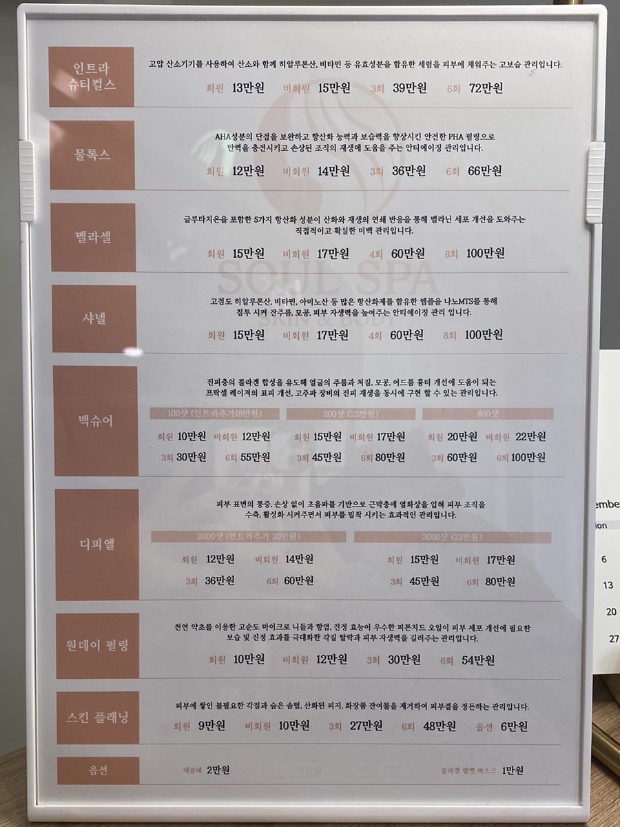 소울스파 서울대입구점 이미지