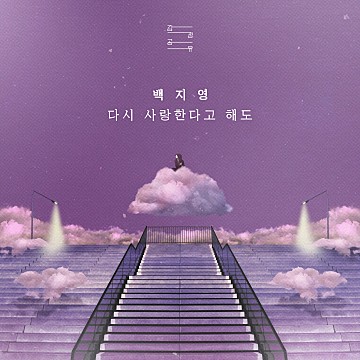 다시사랑 이미지