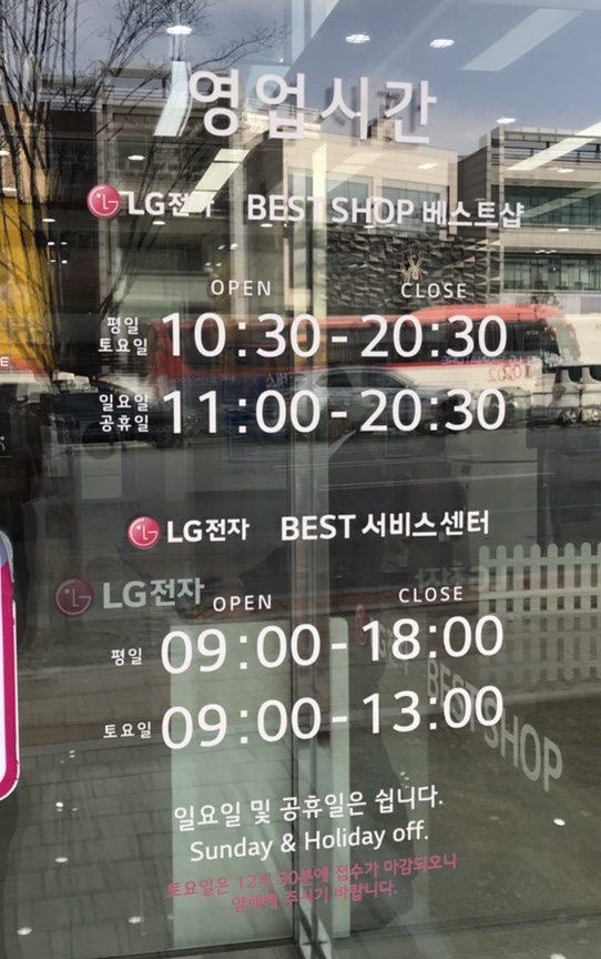 베스트종합가전 이미지