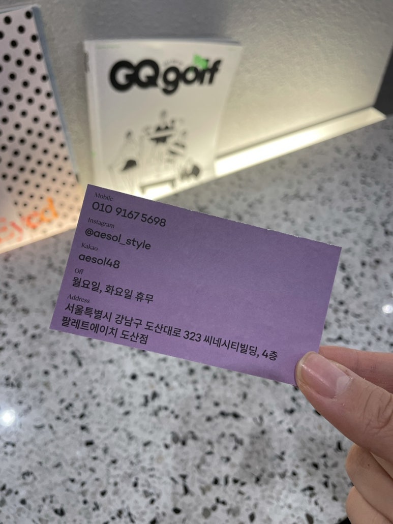 애솔헤어 이미지