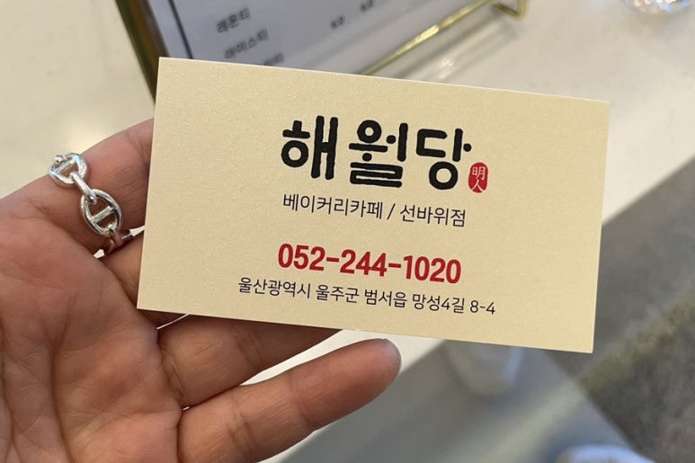 해월당선바위점 이미지
