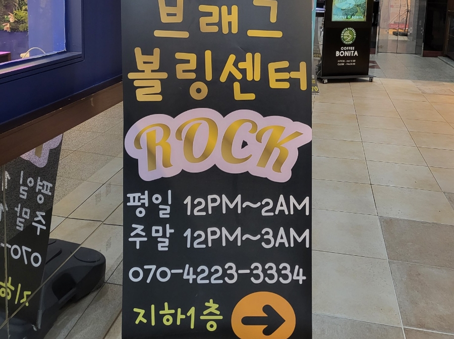 청주브래그 이미지