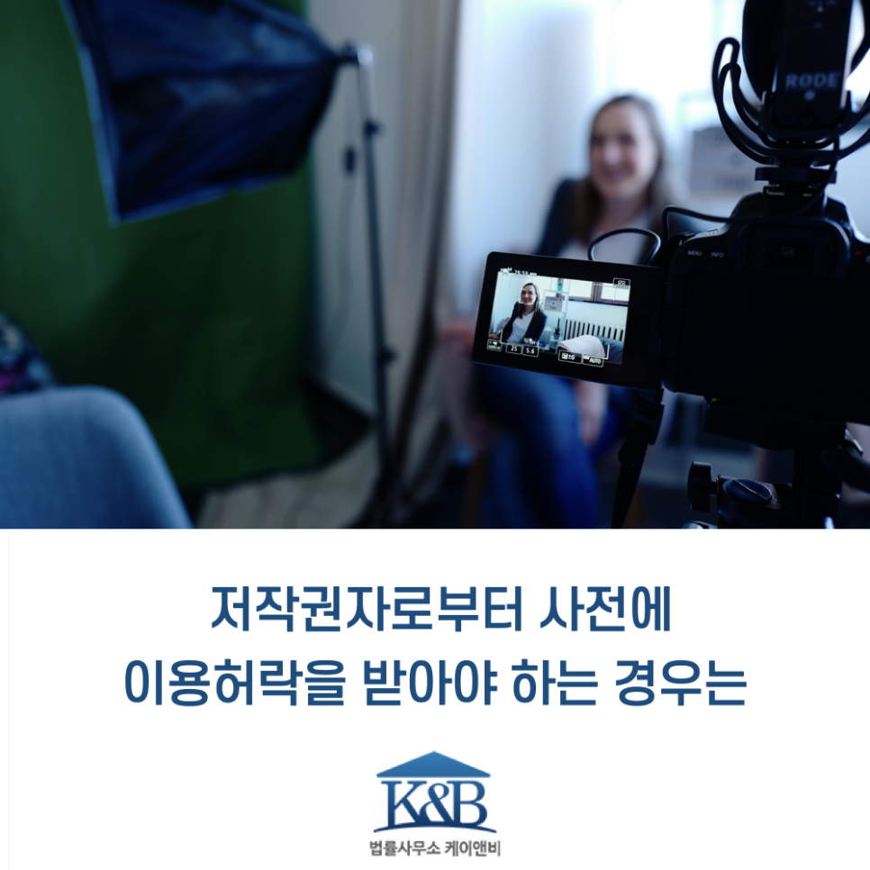 법률사무소케이앤비 이미지