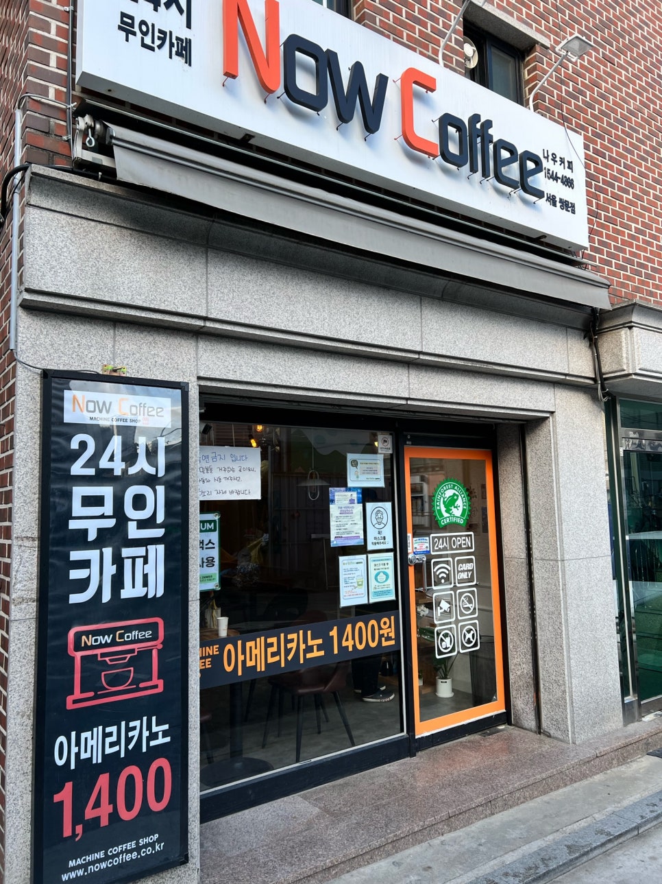 나우커피(쌍문점) 이미지