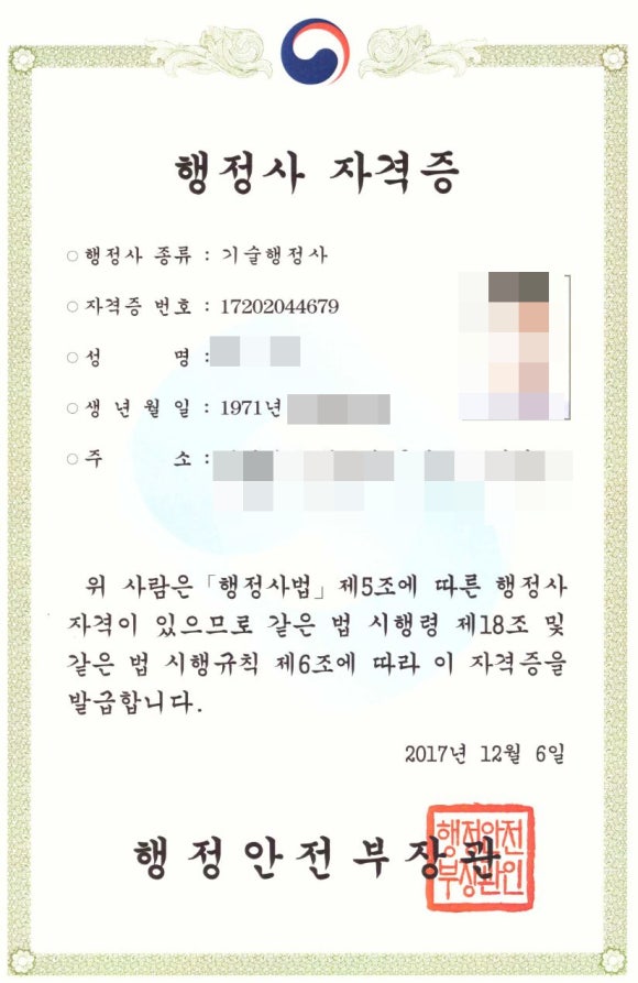 해인행정사사무소 이미지