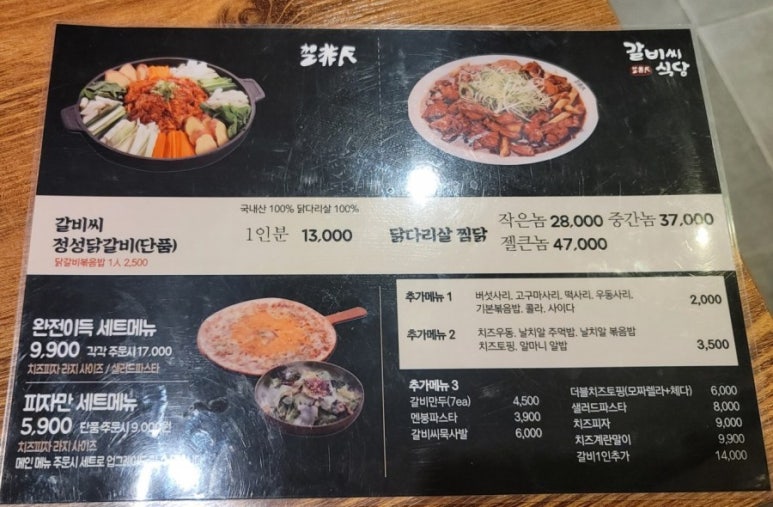 찜한 갈비 이미지