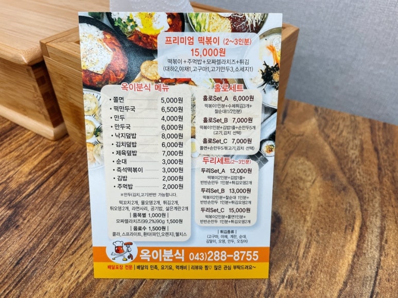 옥이분식 이미지