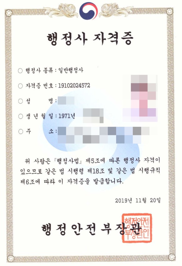 해인행정사사무소 이미지