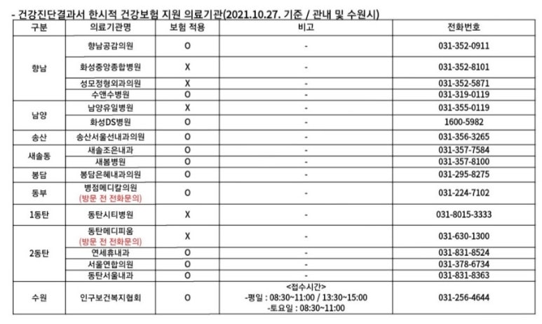은혜의원 이미지