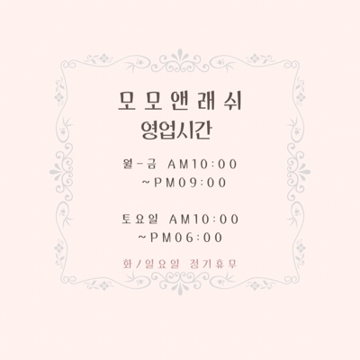 모모앤래쉬 이미지