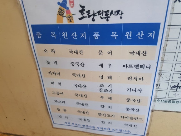 삼미수산 이미지