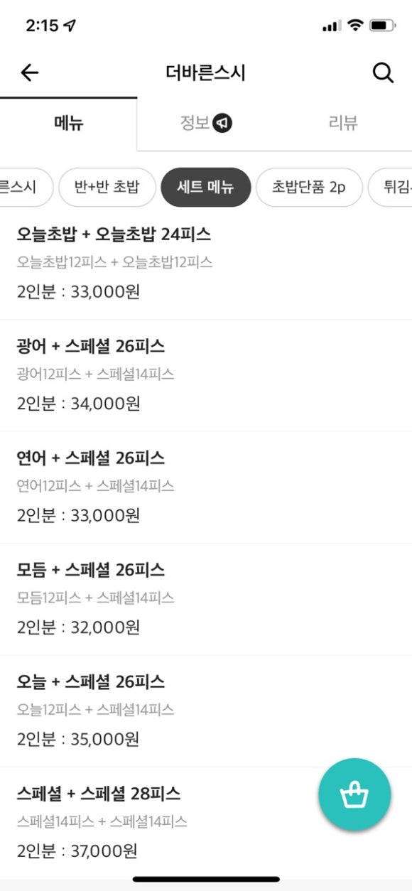 더바른스시 이미지