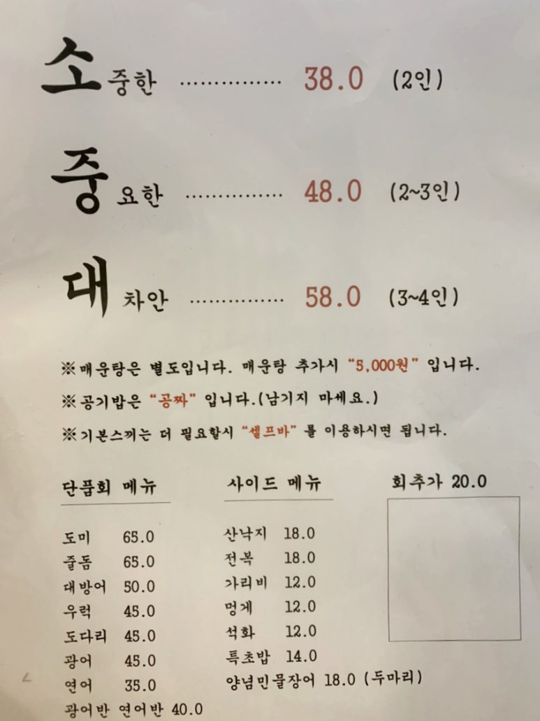 진미일식 이미지