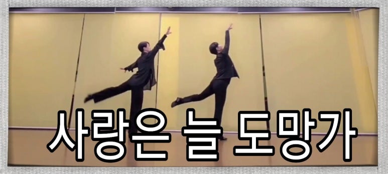 조인라인댄스 이미지