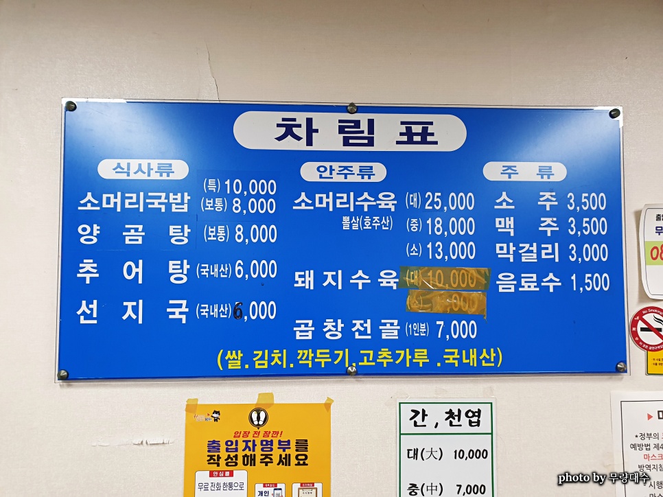 평화소머리국밥 이미지
