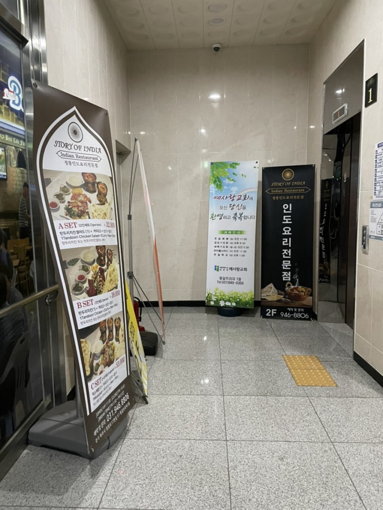 스토리오브인디아 이미지