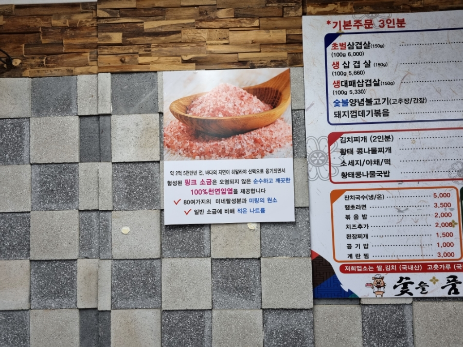 숯을품은돈 이미지