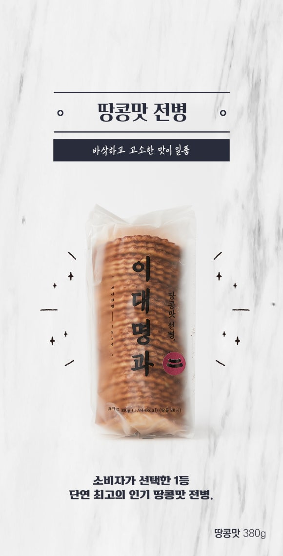 이대명과부산 이미지