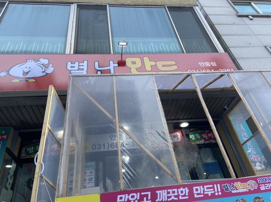 동신세탁소 이미지