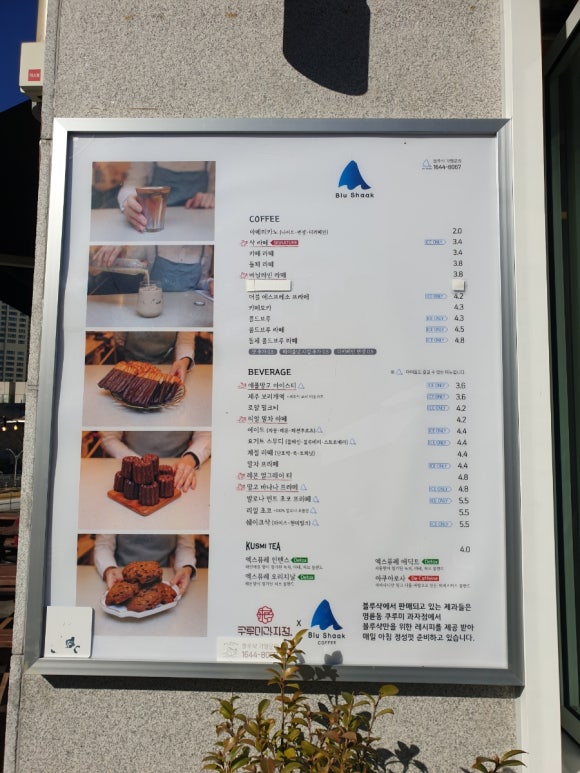 블루샥센텀 이미지