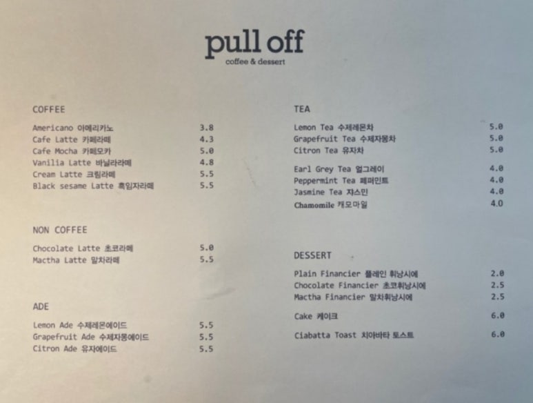 풀오프(pull off) 이미지