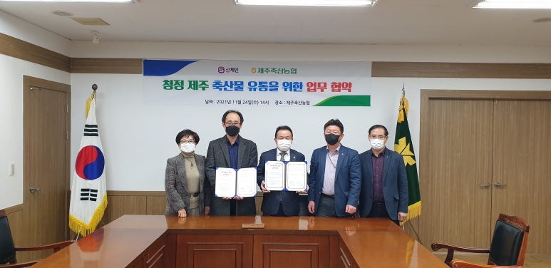 청정제주유통 이미지