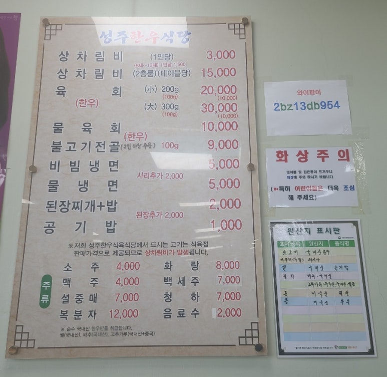 성주한우축산프라자 이미지