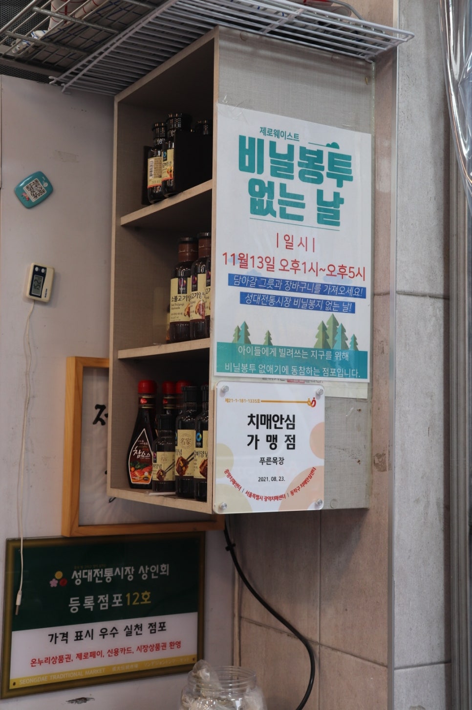 그린케어협동조합 이미지