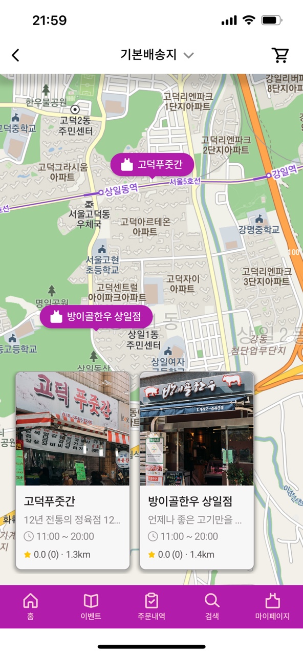 방이골한우 이미지