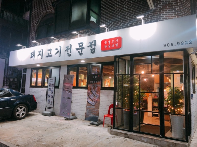 (주)한고집 이미지