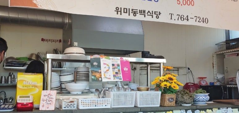 동백식당 이미지