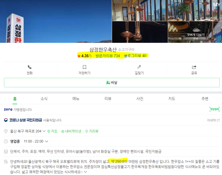 삼정한우축산 이미지