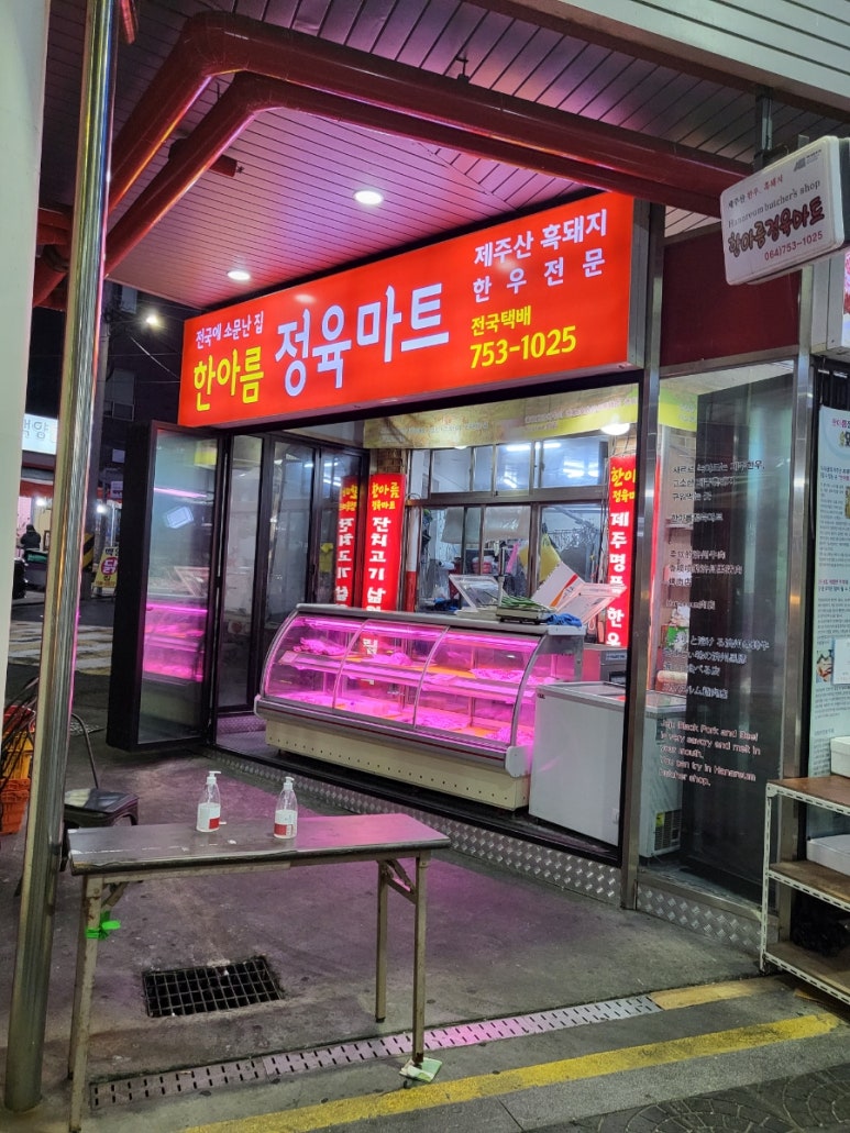 대우식육점 이미지