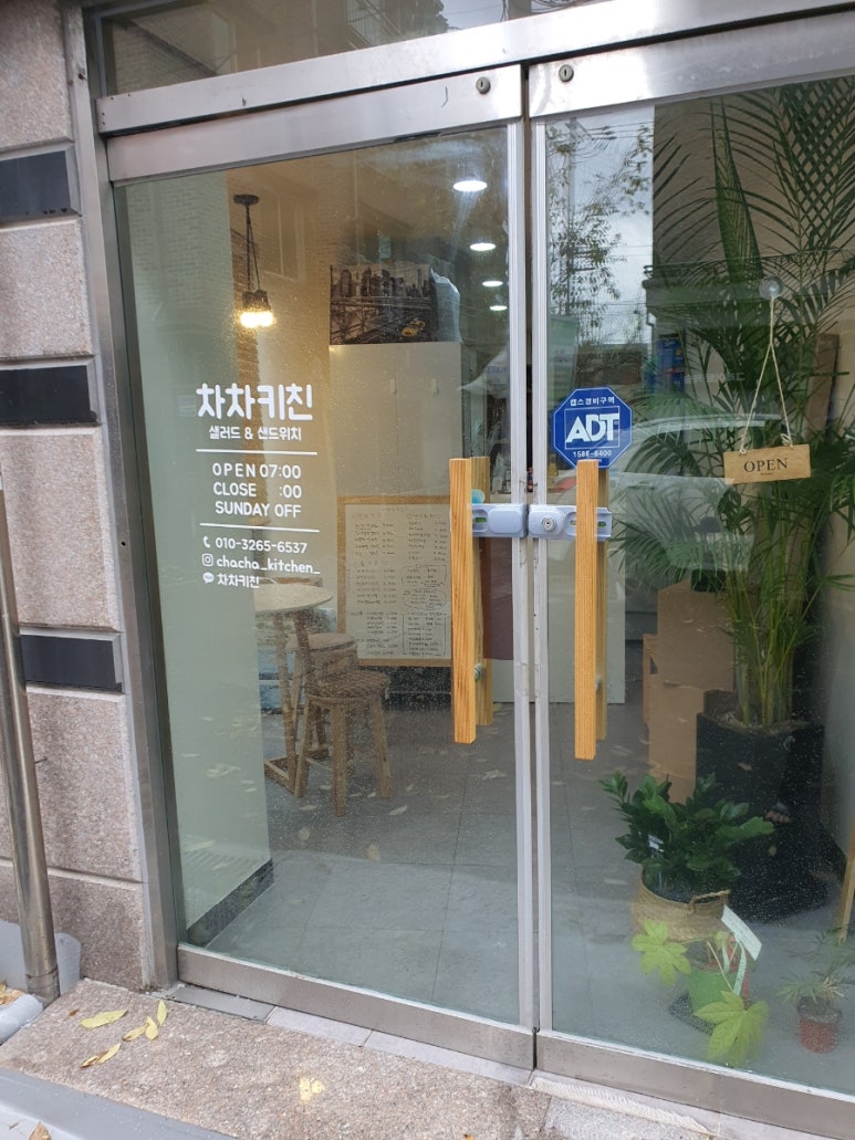 차차키친 이미지