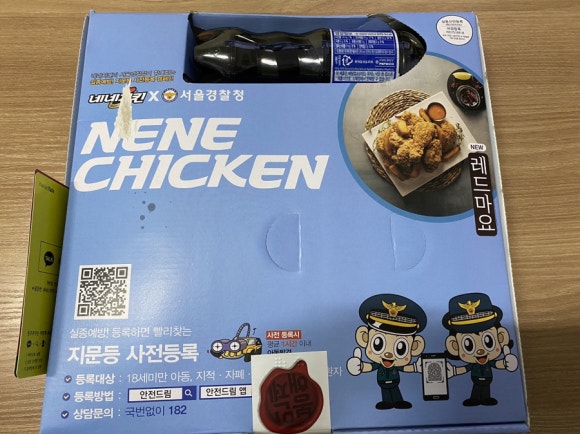 네네치킨 녹번점 이미지