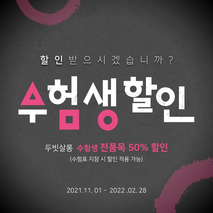 독보적인미용실 이미지