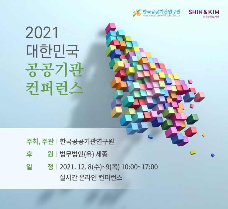 한국공공ESG연구원 이미지