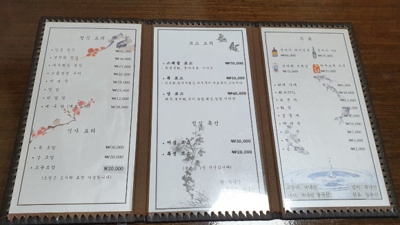 어심식당 이미지