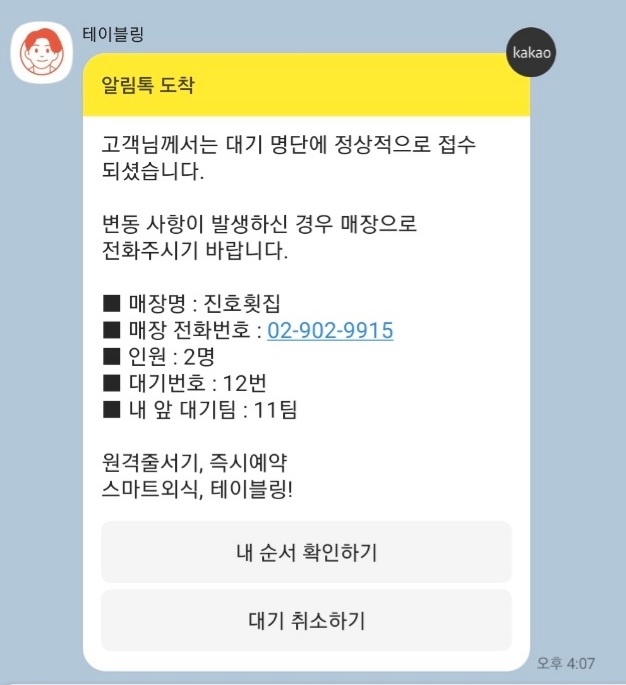진호횟집 이미지