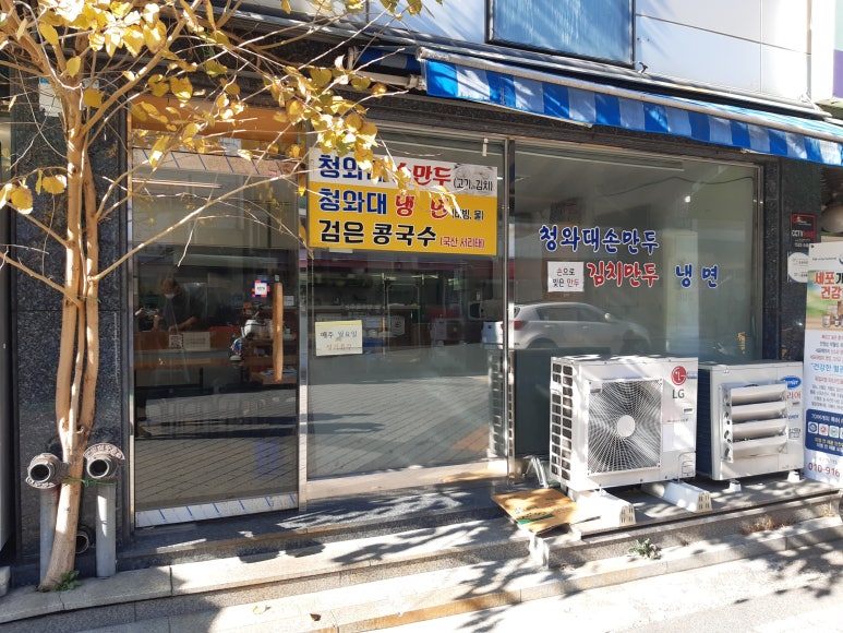 청와대만두 이미지