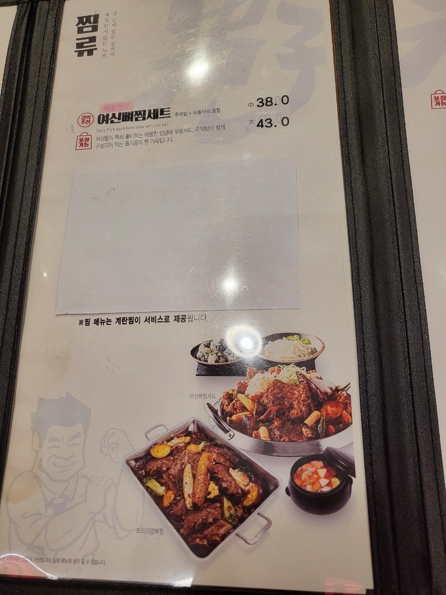 강남감자탕 이미지