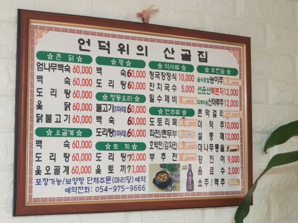 언덕위의간판집 이미지