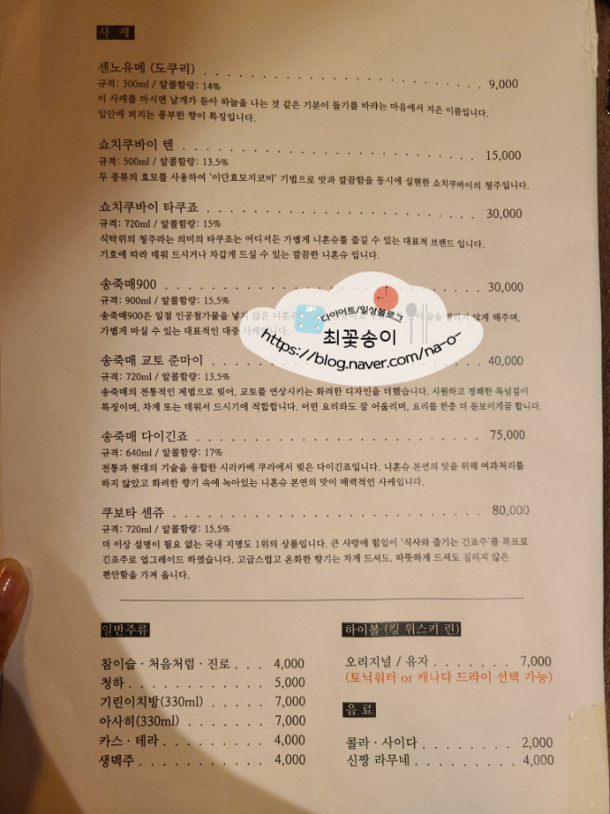 야키니쿠우연 이미지