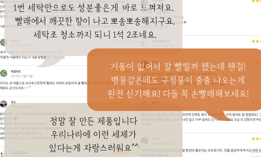 깨끗한세탁나라 이미지