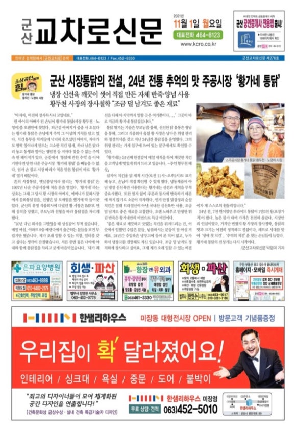 황가네닭집 이미지