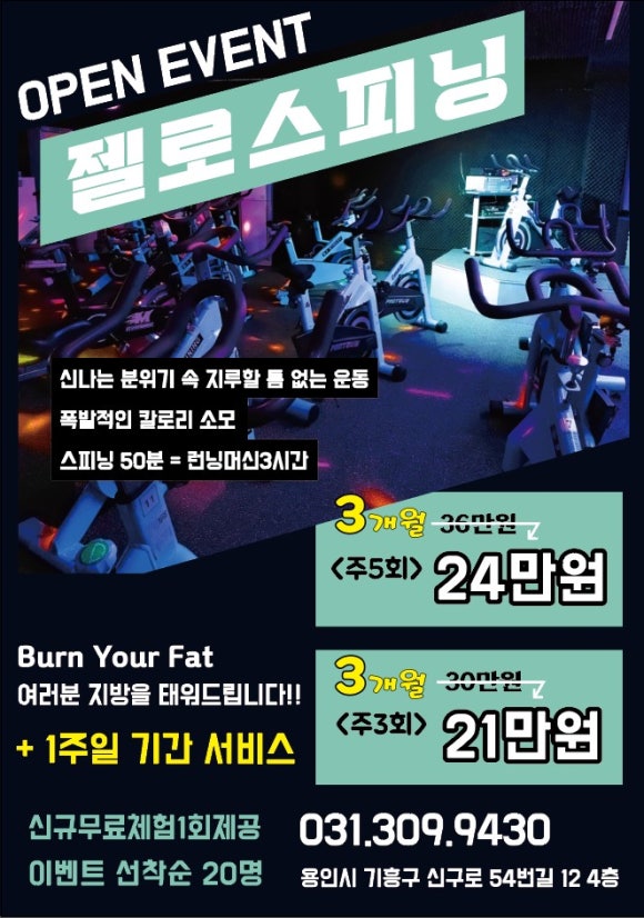 젤로스피닝 이미지